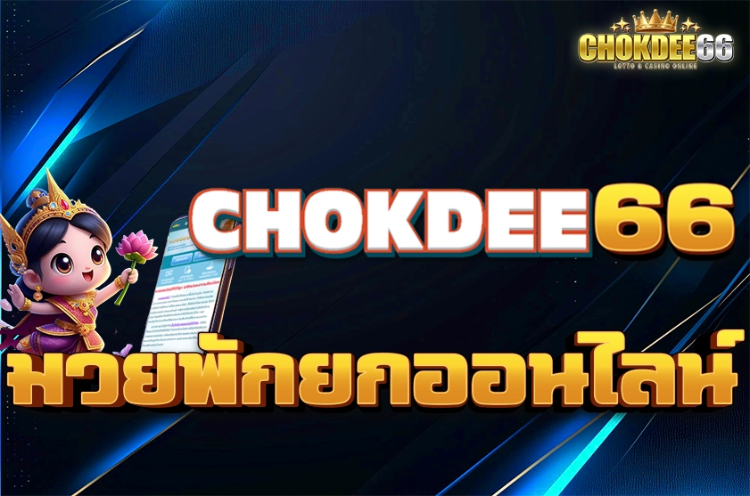 เล่นมวยพักยกออนไลน์