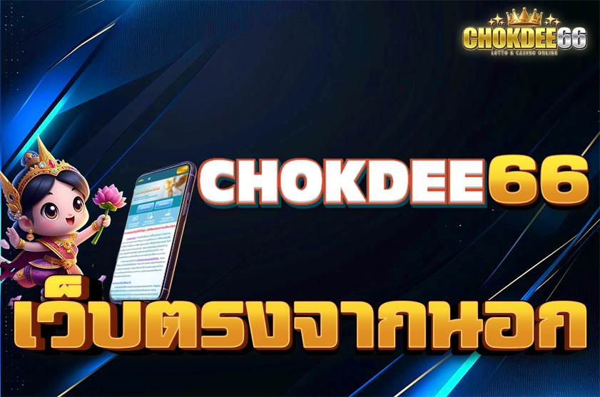 เว็บตรงจากนอก